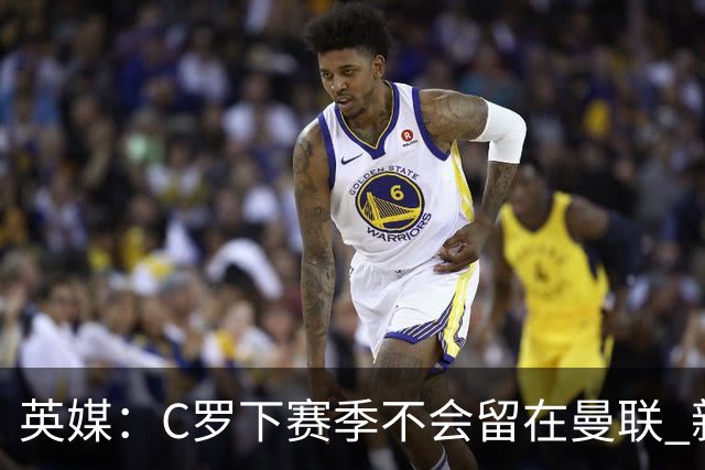 英媒：C罗下赛季不会留在曼联 新任主帅不会留他